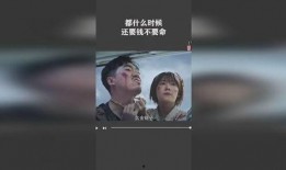 要钱不要命在线观看,揭秘“要钱不要命”的惊险直播
