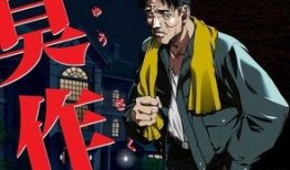 臭作动画在线观看,一场颠覆视觉的在线观看盛宴