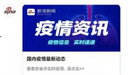 给新浪新闻爆料