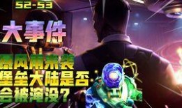 堡垒之夜最新大事件爆料