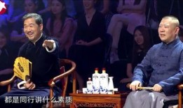 郭德纲相声爆料视频大全,揭秘娱乐圈幕后真相