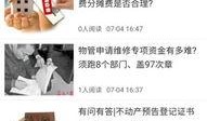 清远的爆料新闻的电话,揭秘事件背后真相
