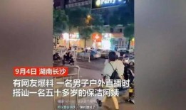 阿姨爆料视频下载,一窥事件背后惊人真相
