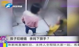 老妈爆料儿子被打了视频,老妈爆料儿子校园被打，真相令人震惊