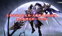 吕布天魔皮肤爆料视频,揭秘神秘特效与独特设计
