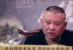 郭德纲爆料娱乐圈黑幕,郭德纲亲述黑幕内幕