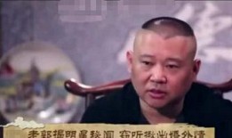 郭德纲爆料娱乐圈黑幕,郭德纲亲述黑幕内幕