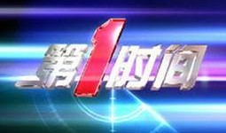 温州电视台新闻爆料栏目,聚焦民生热点，揭示社会现象