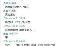 汉中主播爆料事件最新情况,真相大白，疑云散去