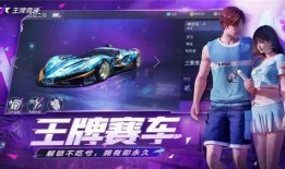 王牌竞速春风爆料视频,揭秘王牌竞速最新爆料视频背后的精彩瞬间