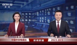 涵艺爆料最新消息新闻联播,新闻联播最新爆料内容大曝光