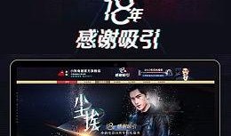 18周年纪念爆料视频播放,揭秘爆料视频背后的精彩瞬间