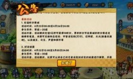 火影qq最新活动爆料,揭秘忍者世界神秘面纱，精彩活动等你来参与！