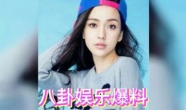 娱乐圈的八卦吃瓜是谁,揭秘明星幕后故事