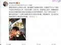 小鱼老公爆料视频,夫妻生活幕后真相