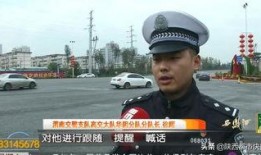 爆料视频交警怎么处理的