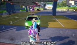 和平精英新舞蹈最新爆料,潮流舞步引领战场新风尚