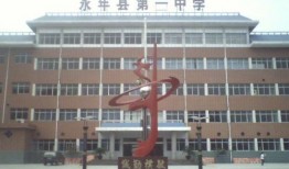 永年一中最新爆料