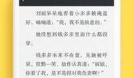 吃瓜爆笑小说免费阅读下载,吃瓜爆笑小说免费阅读大放送