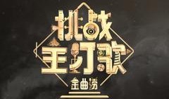 捞金曲在线观看,一场音乐盛宴的视听之旅