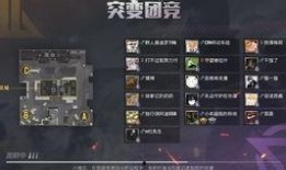 突变团竞1.0爆料视频,揭秘全新爆料视频中的游戏亮点与变革