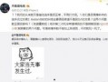 吃瓜最新事件爆料图文,图文爆料揭示惊人真相