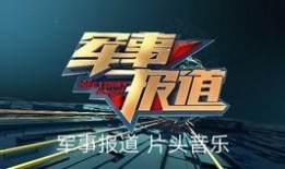 正能量新闻爆料音乐视频,音乐视频点亮心灵之光