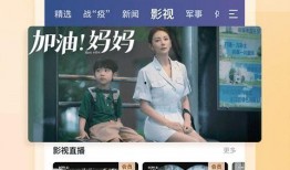中央台直播在线观看,实时掌握国家动态，尽享精彩瞬间