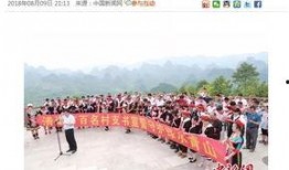 广东清远爆料新闻事件,神秘事件引发社会关注