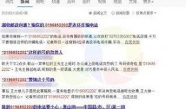 新乡今日爆料电话查询号码,一通电话，掌握城市动态！”