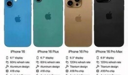 苹果16最新爆料能相信吗,可信度分析揭秘