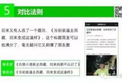 今日头条没有标题的爆料,今日头条内部惊人内幕曝光