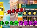 和平集市最新爆料皮肤视频,最新皮肤视频亮点抢先看！