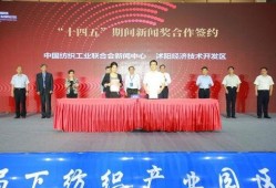 中大纺织新闻爆料最新,行业动态与技术创新一网打尽