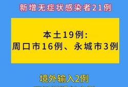 热点爆料疫情最新消息,多地报告新增病例，防控措施持续升级