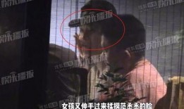 爆料明星范丞丞是谁啊视频,从爆料视频看明星背后的故事