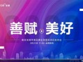 龙湖爆料最新消息,最新动态揭秘，行业巨变即将来临！”