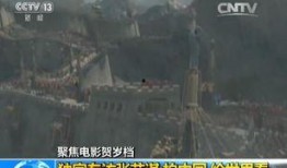 长城张艺谋在线观看