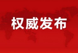 东莞路人爆料新闻最新消息