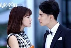 缘来幸福在线观看,浪漫邂逅，甜蜜人生全景回顾