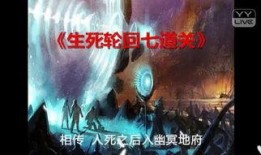 生死轮回爆料视频,视频爆料揭示轮回真相