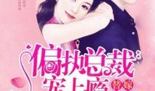 苏栀恋综吃瓜小说免费,瓜田李下，甜蜜瓜果的秘密