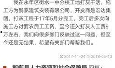 永年一中最新爆料