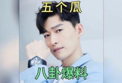 最新娱乐圈八卦吃瓜爆料,最新八卦爆料揭秘明星幕后真相