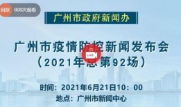 广州新闻今日一线爆料,揭秘重大事件背后真相