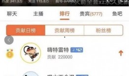 主播肉王最新爆料群聊,最新群聊爆料内容大曝光！