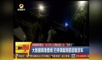 都市爆料蚂蜂视频大全最新,揭秘蚂蜂视频大全最新热点事件