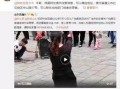 李现密友爆料视频,揭秘明星私生活幕后真相