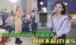 路人视角网红爆料视频,真实事件背后的惊人真相