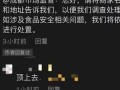监管视频爆料是什么,行业乱象背后的真相